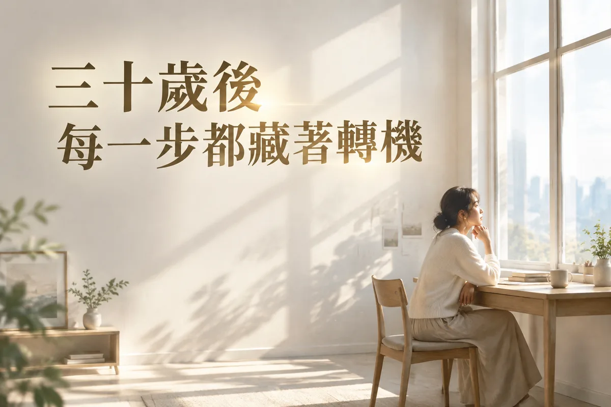 奇門遁甲終身運勢排盤：3個關鍵年齡段，第2個最多人忽略